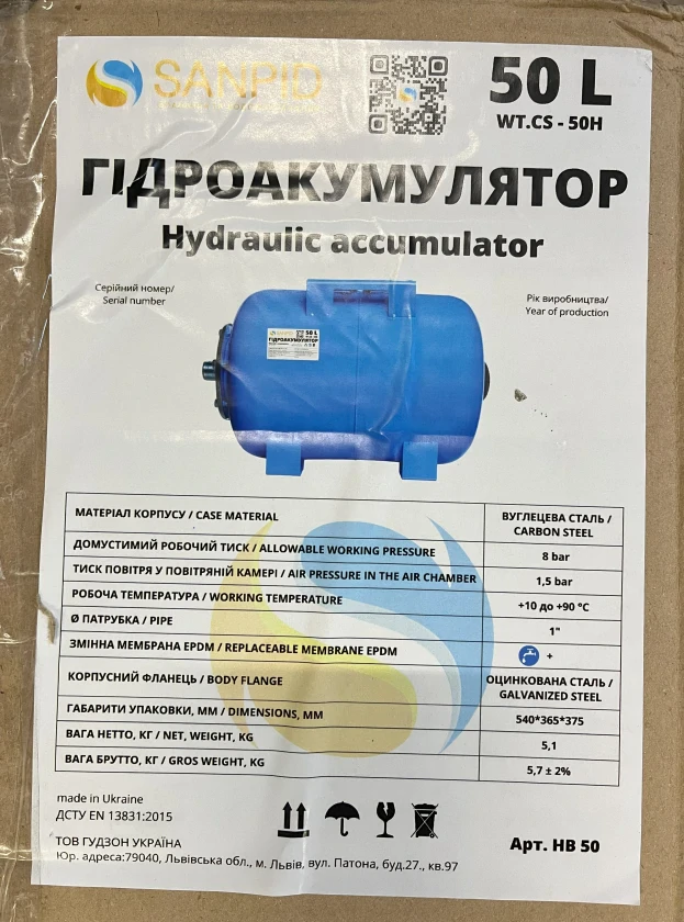 Гидроаккумулятор бак для воды эмалированный горизонтальный SANPID 50л, фото 3