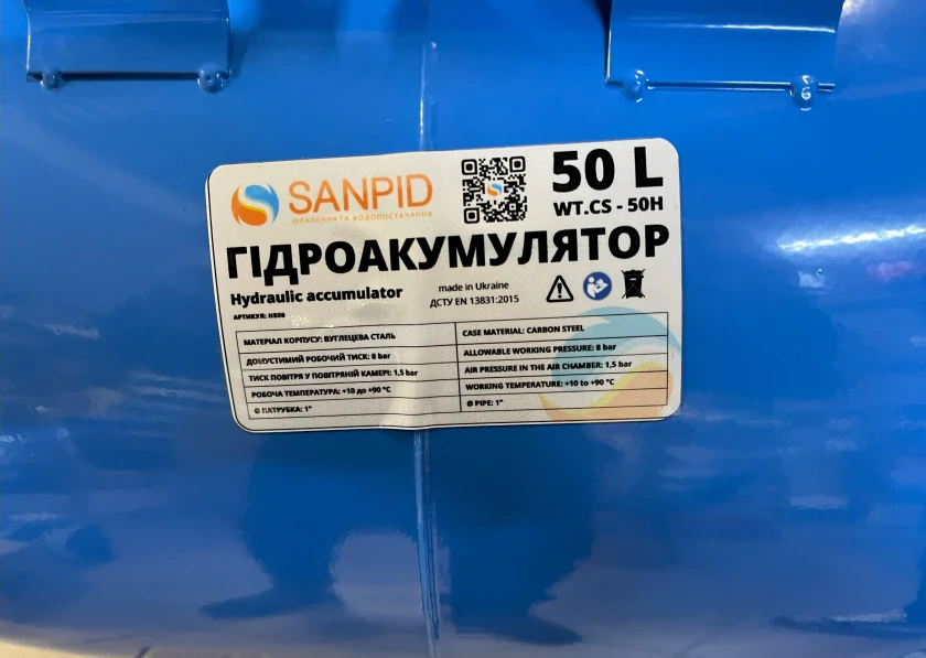 Гидроаккумулятор бак для воды эмалированный горизонтальный SANPID 50л, фото 5
