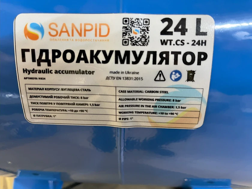 Гидроаккумулятор бак для воды эмалированный горизонтальный SANPID 24л, фото 3
