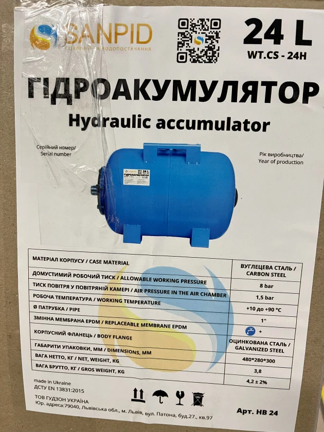 Гидроаккумулятор бак для воды эмалированный горизонтальный SANPID 24л, фото 4