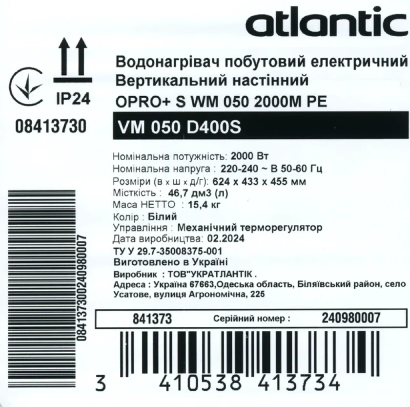 Водонагреватель Atlantic O'ProP+ VM 050 D400S (2000W) 841373, фото 7
