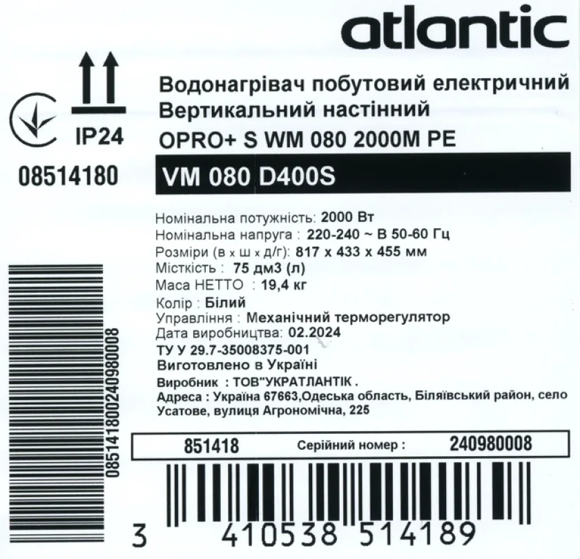 Водонагреватель Atlantic O'ProP+ VM 080 D400S (2000W) 851418, фото 7