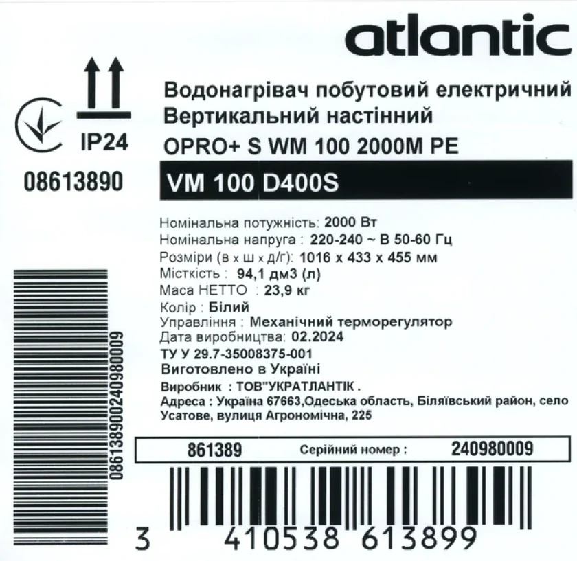 Водонагреватель Atlantic O'ProP+ VM 100 D400S (2000W) 861389, фото 7
