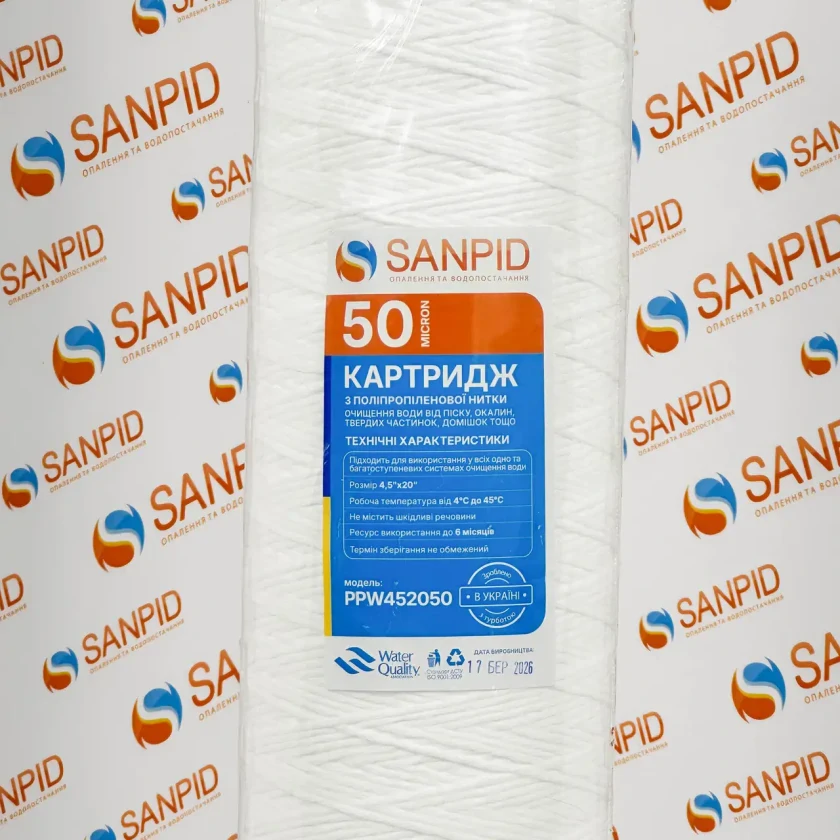 Картридж для фильтра из полипропиленовой нити SanPid PPW452050 50мкм 4.5x20", фото 2