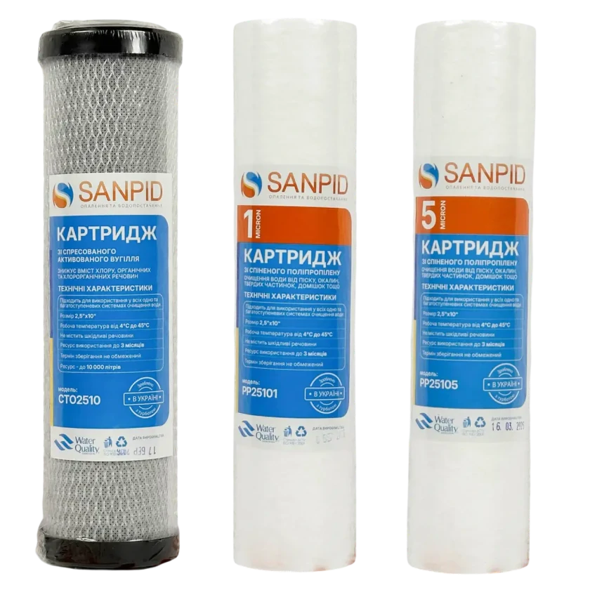 Комплект картриджей SanPid Осмос 2.5x10" спрессованный активный уголь + вспененный полипропилен 1мкм/5мкм (CTO2510+PP25101+PP25105), фото 1